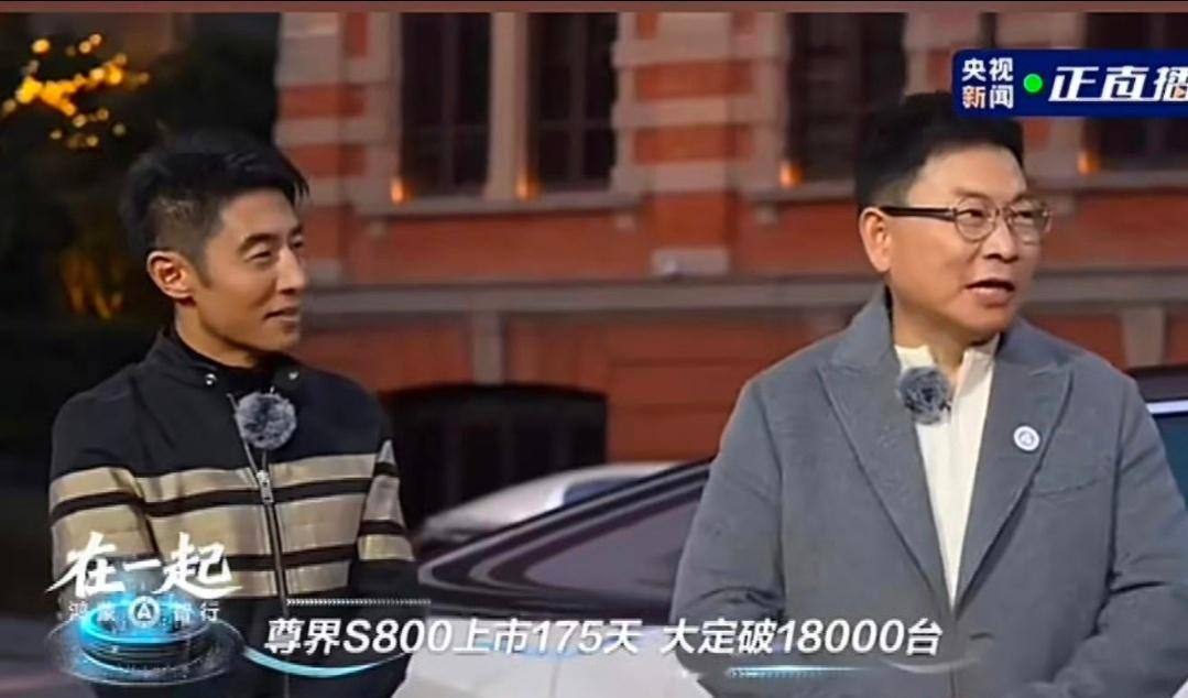 余承东爆料尊界S800月交付量超2千台鸿蒙智行五界大咖首聚上海华为赋能超豪华新势