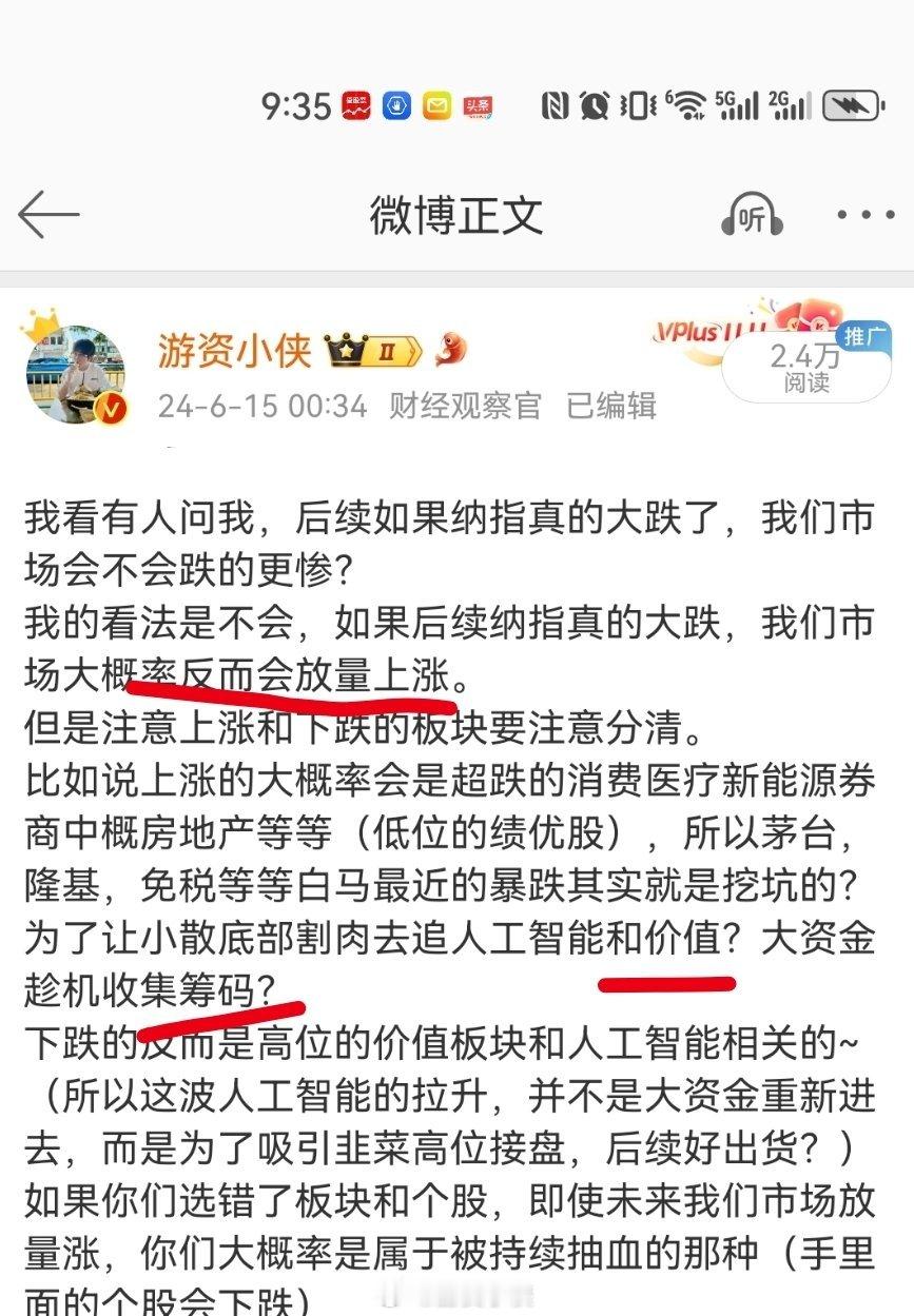 纳指今天下跌过程中，什么再涨？中概、A50再涨！！所以后面很可以变成纳指跌，A股