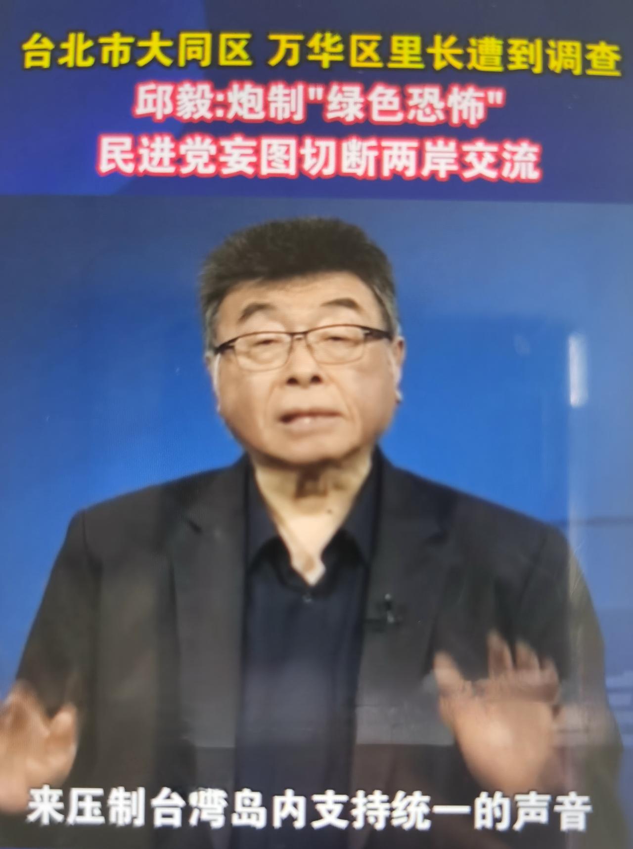 邱毅最近谈及台北市里长遭秘密问卷访查事件，这件事发生在台北市长选举白热化阶段，所