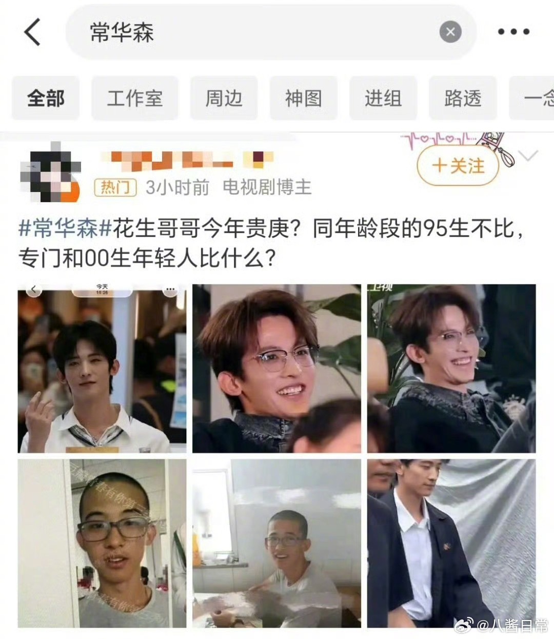 徐振轩和常华森两家怎么交流起来了 