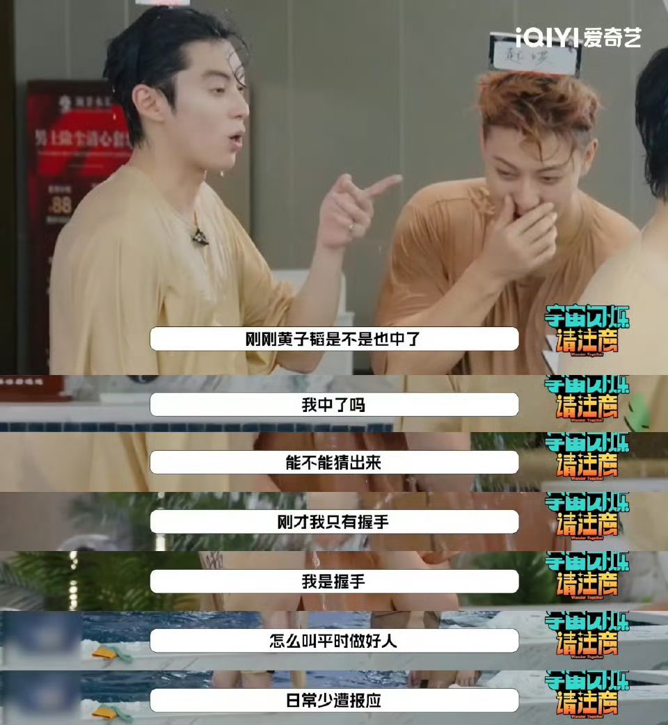 追个综艺笑了傻了憨了撅过去了救命！内娱综艺癫成这样还能播？时团全员露背趴搓澡床，