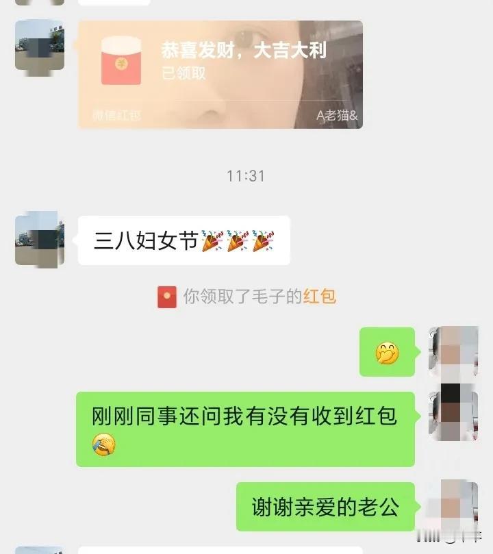 早上来上班时，同事问：今天妇女节，你老公给你发红包没？我说：他的工资卡交给我。同