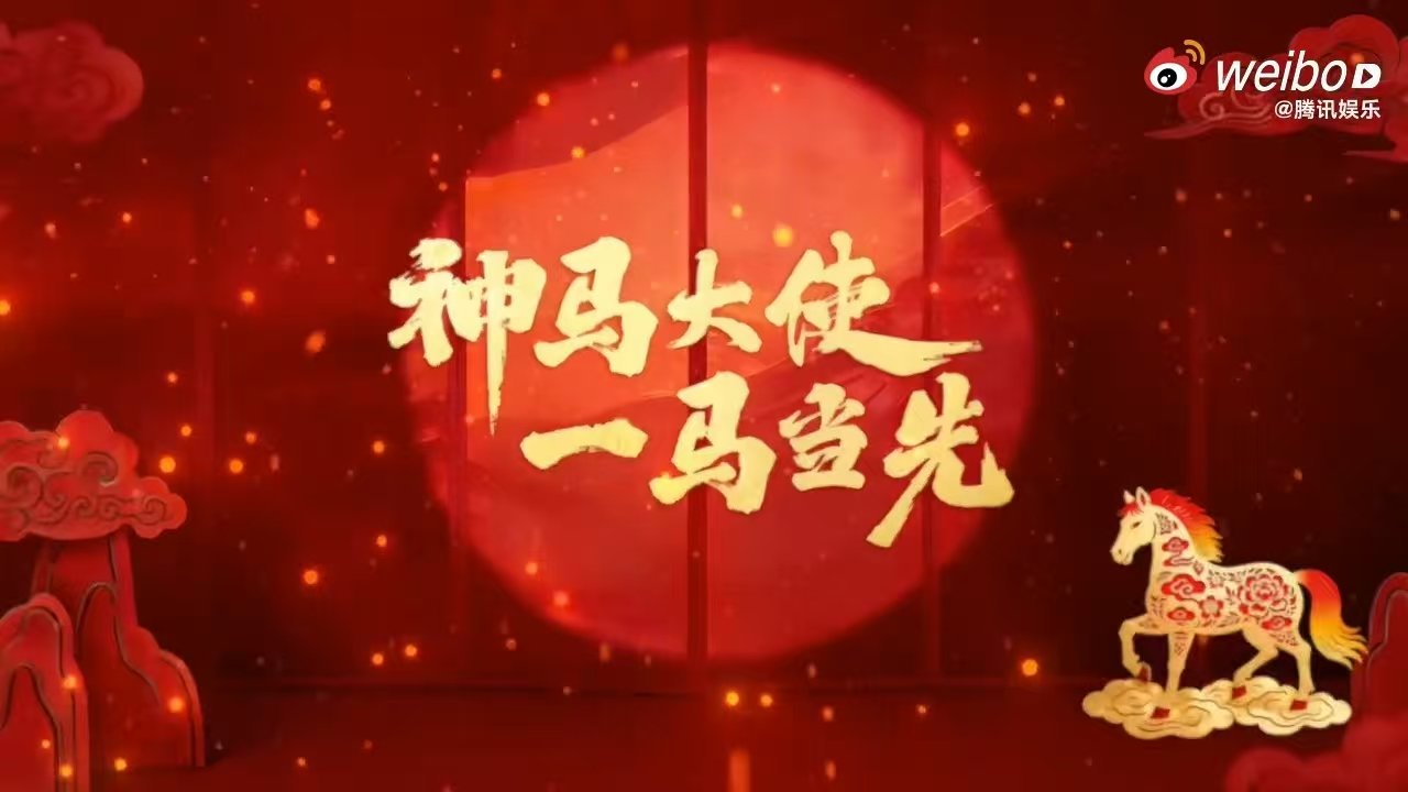 大年初一的快乐是鹿晗邓超给的 鹿晗邓超拜年像说rap 马年开门红，快乐是这俩给的