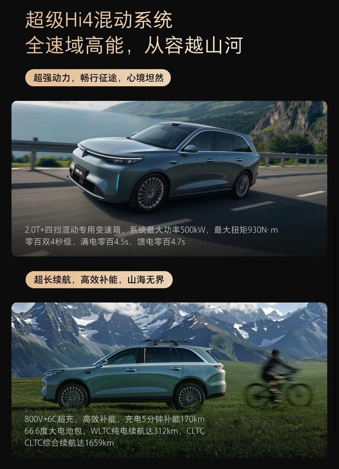 魏牌的五座旗舰也开启预定了车长5125，轴距3050800V，6C超充后轮转向 