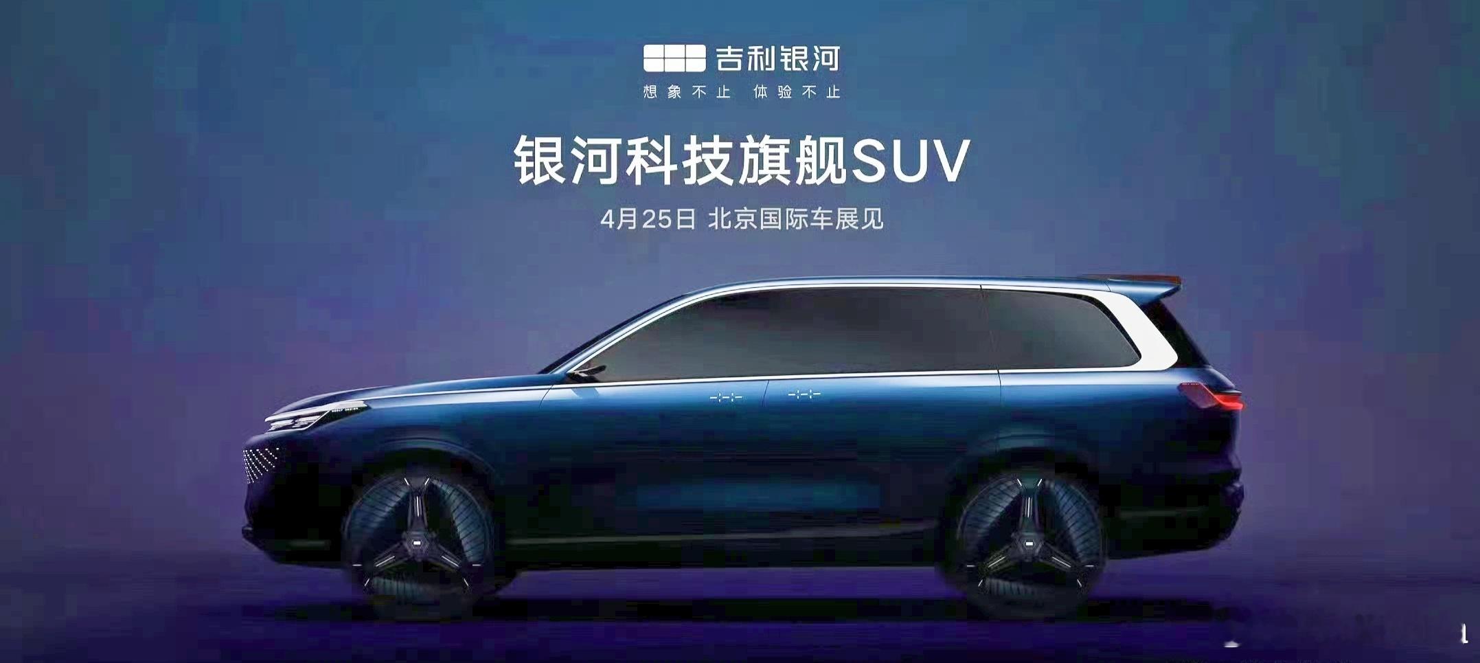 试着理解一下这个SUV先给它起个暂定名字：吉利银河L9。这车的保密工作是真的好，
