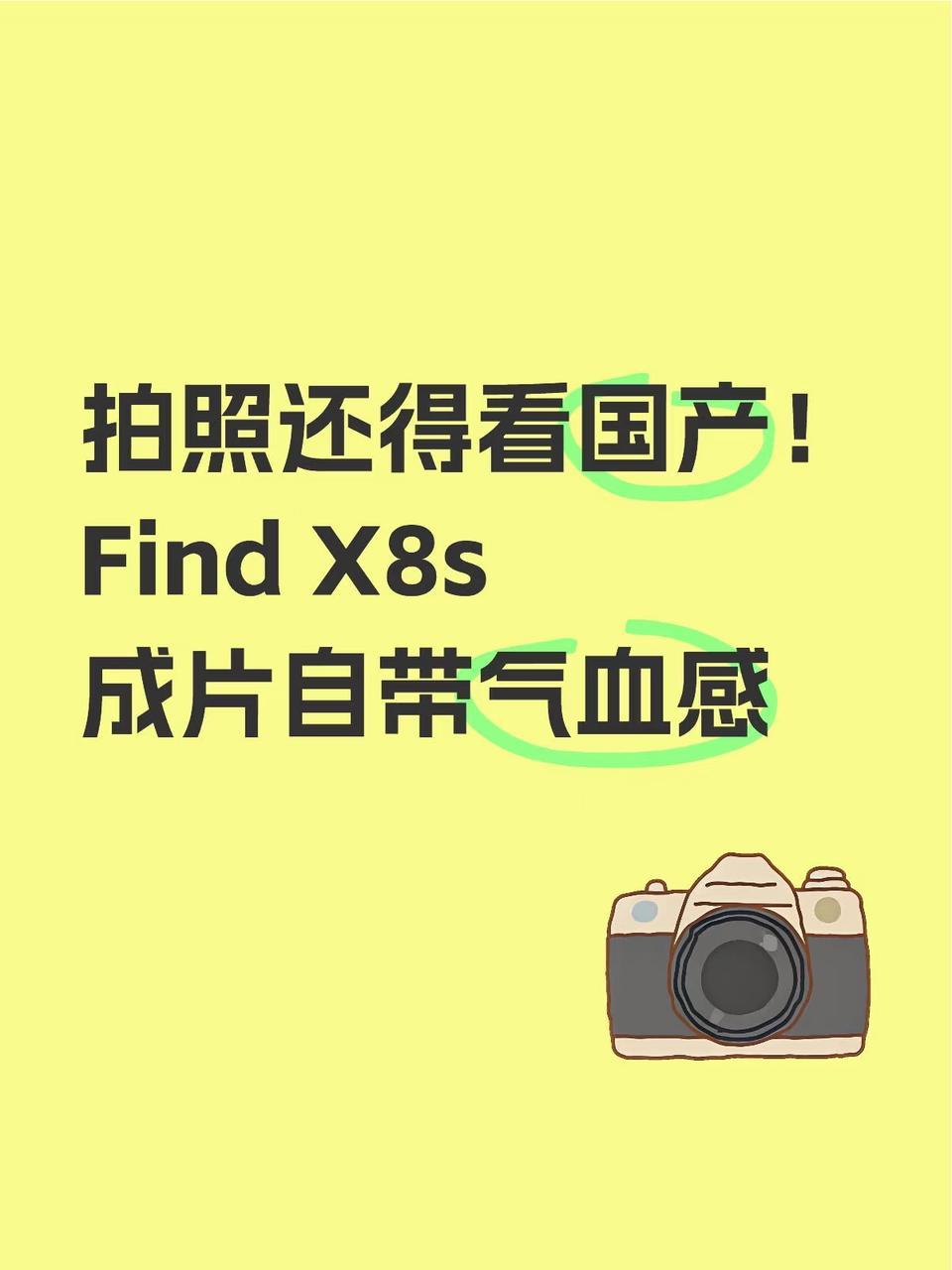知道国产手机比iPhone拍照强，但没想到强这么多！同时拿OPPO Find X