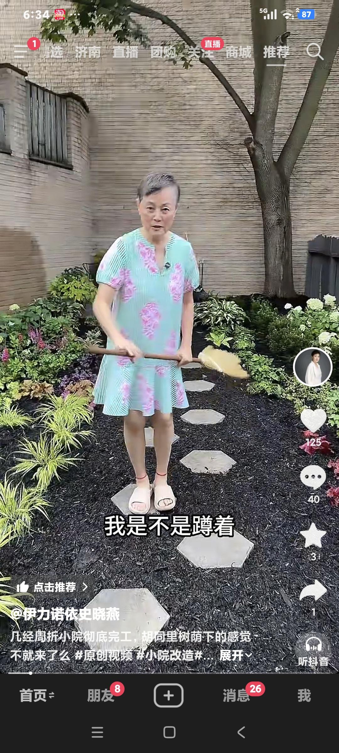史晓燕说:“我家花园完工了，看看漂亮吗，这花都挺贵，我每天浇花赏花感觉特别舒服，