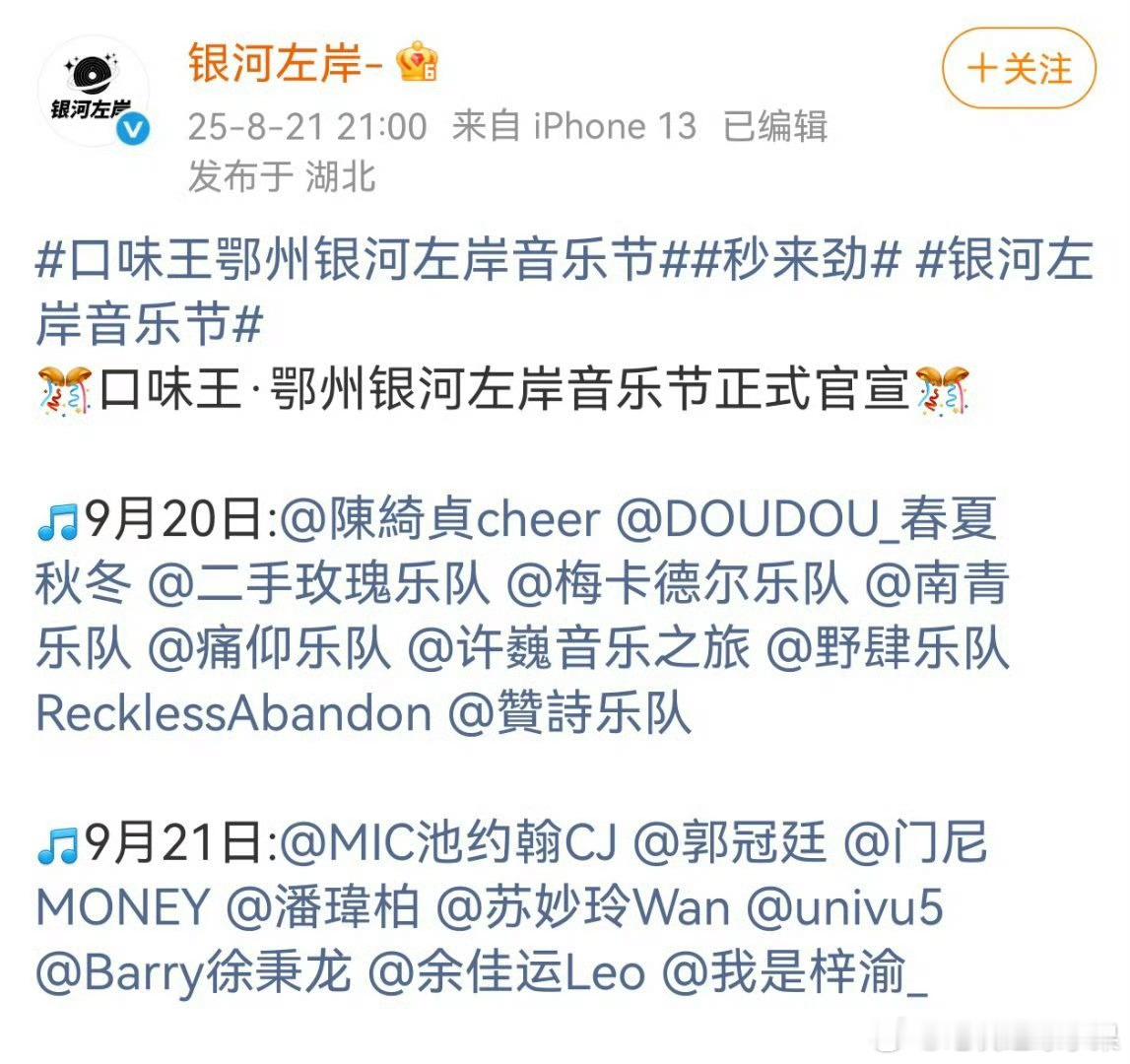 我去 梓渝又有新的音乐节官宣了  梓渝眼睛瞪大的像铜铃银河左岸音乐节 ​​​