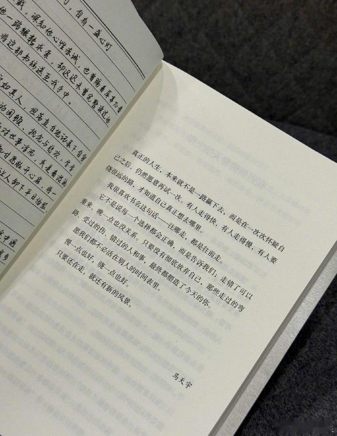 马天宇给黄凯写序没收费马天宇前几天刚帮人写完序 马天宇给黄凯写序没有收费，而且前