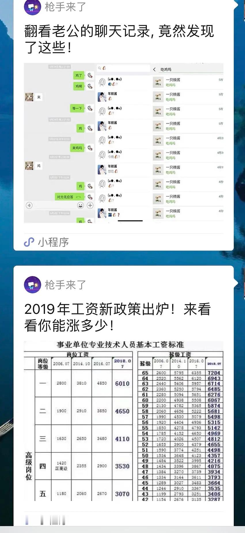 小外甥为解锁我的vx游戏，给导师疯狂发送链接……想到那是我很久以前的事了，当时我