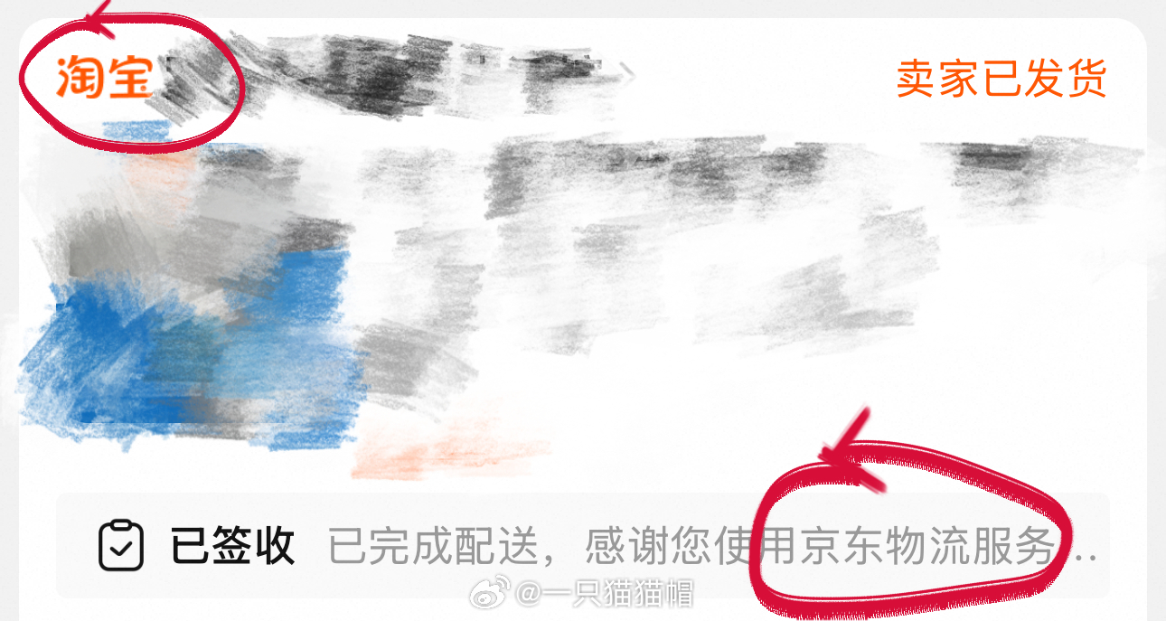 我真的笑死了，在京东买东西，但是京东不给送上门在淘宝买东西然后京东给我送上门 ，