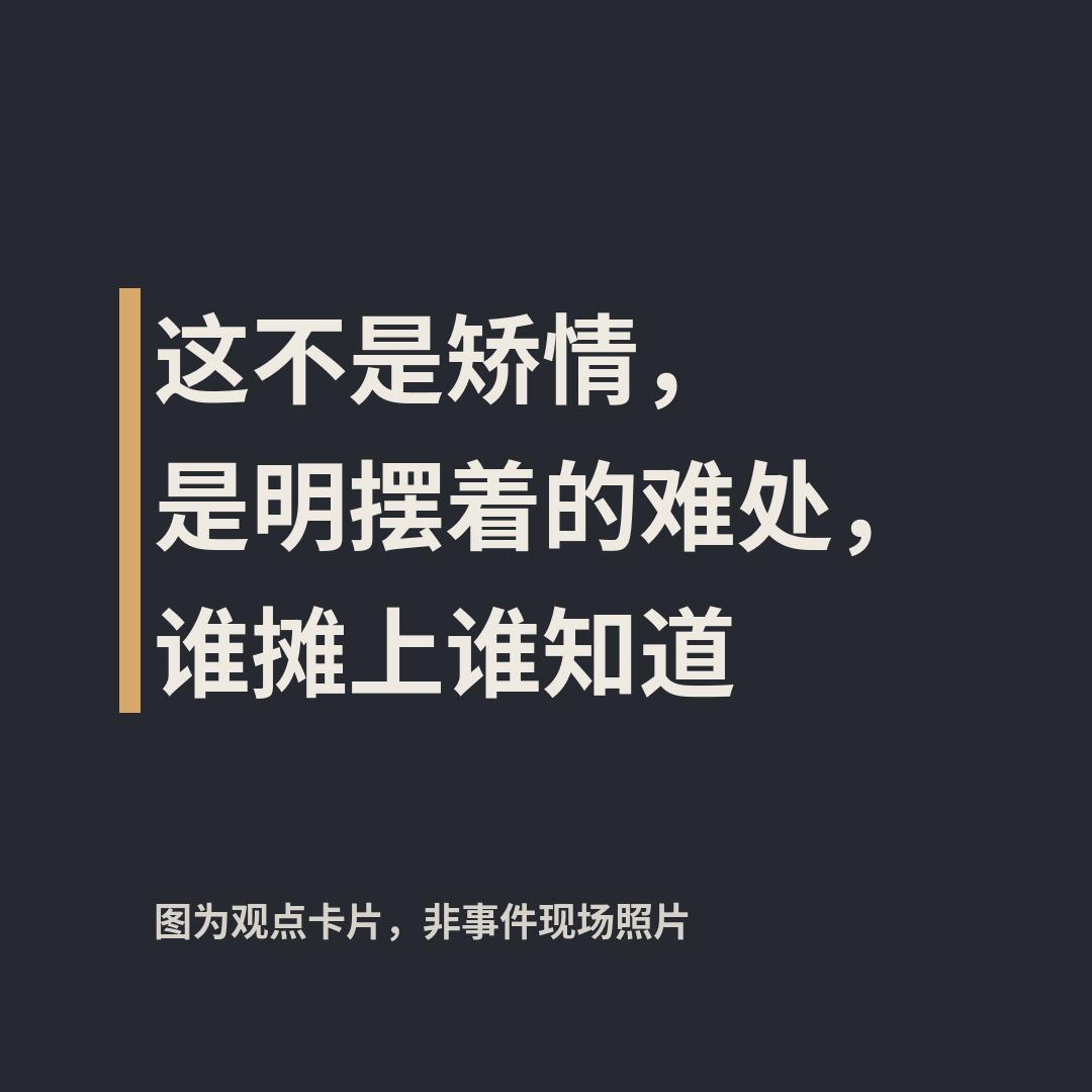 养得起父母，却怕自己老了连个端水的人都没有——最近这话戳中了不少人。说的就是独生