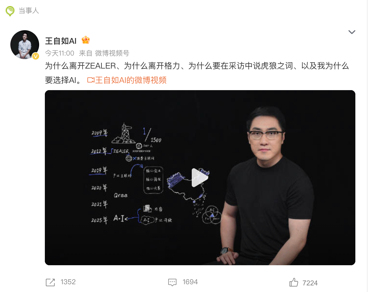 虽然没看懂这个视频讲的什么，但还是欢迎回归王自如谈工资条 ​​​