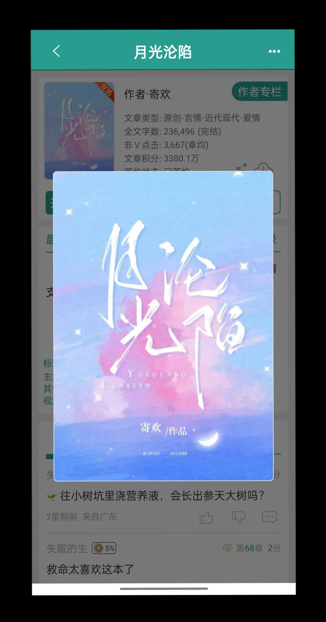 超甜小嗲精服装设计师X冷淡高岭之花投资人
