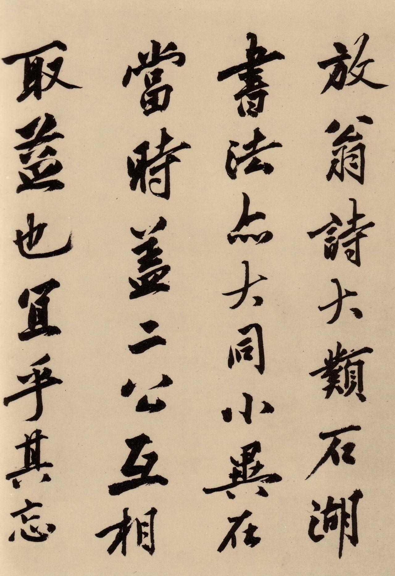 沈周行书跋陆游自书诗卷书法欣赏
