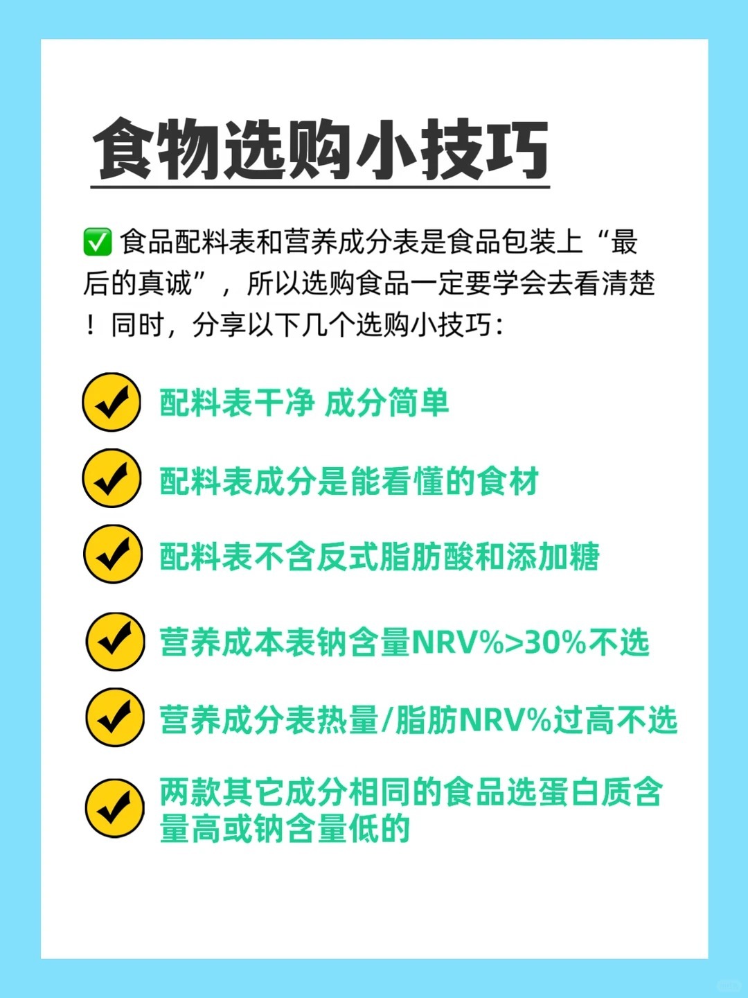 生活Tips｜1分钟教你看懂食品配料表👀乳酸菌饮料≠乳酸菌酸奶、果味饮料≠果汁