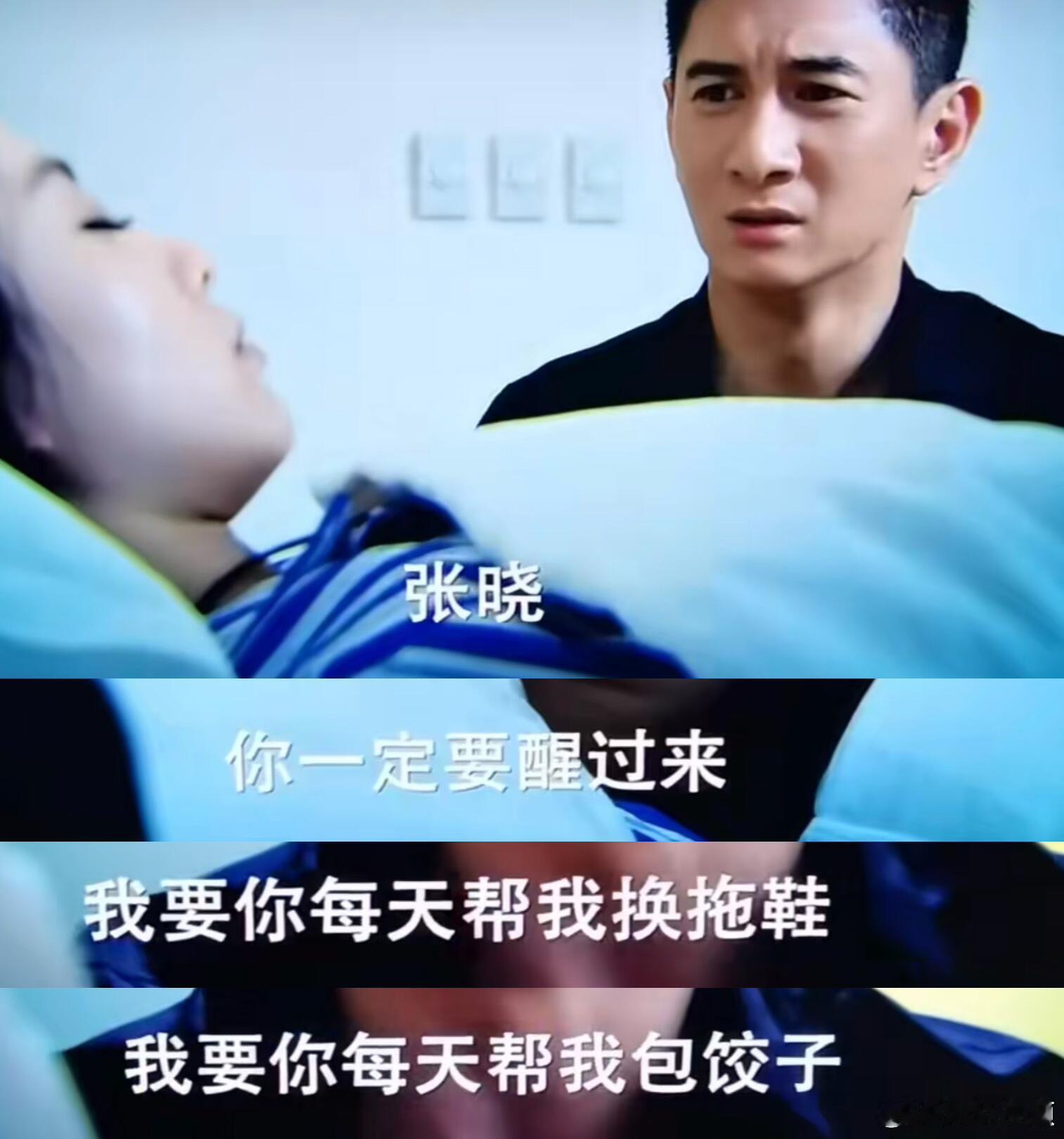 你一定要醒过来继续做我的保姆  古早的剧情真的是又离谱又搞笑，听到这句台词的时候