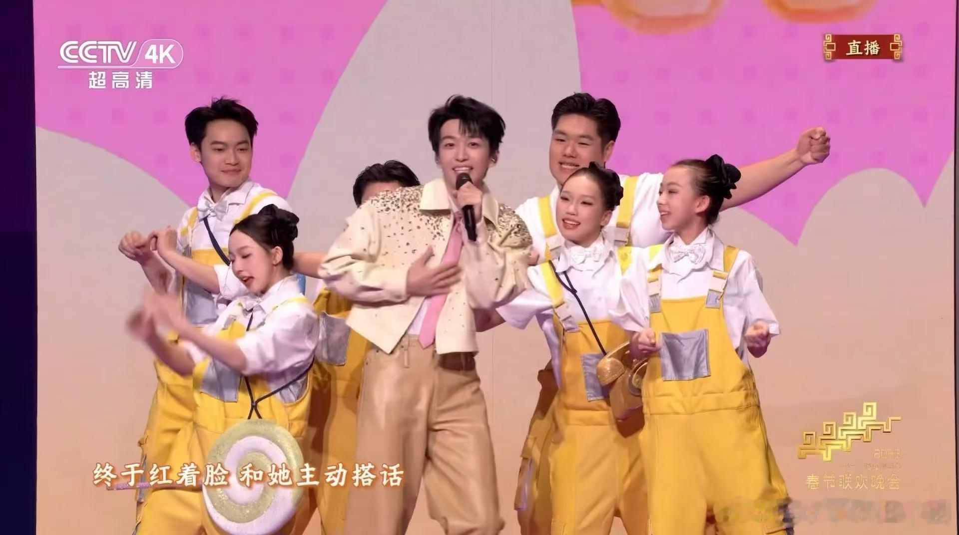 黄子弘凡笑的太有年味了 被甜晕了！《快乐小马》舞台上的笑容，比我手里的红包还喜庆