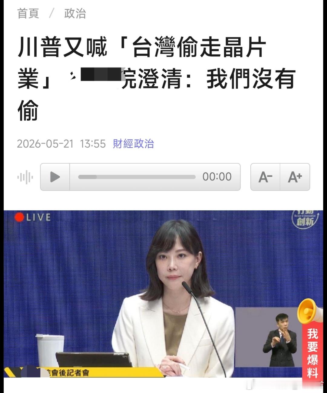 😏哈哈哈。。。川普:說你有偷就是偷。。怎麼樣，要不要派f16轟炸美國？特朗普访