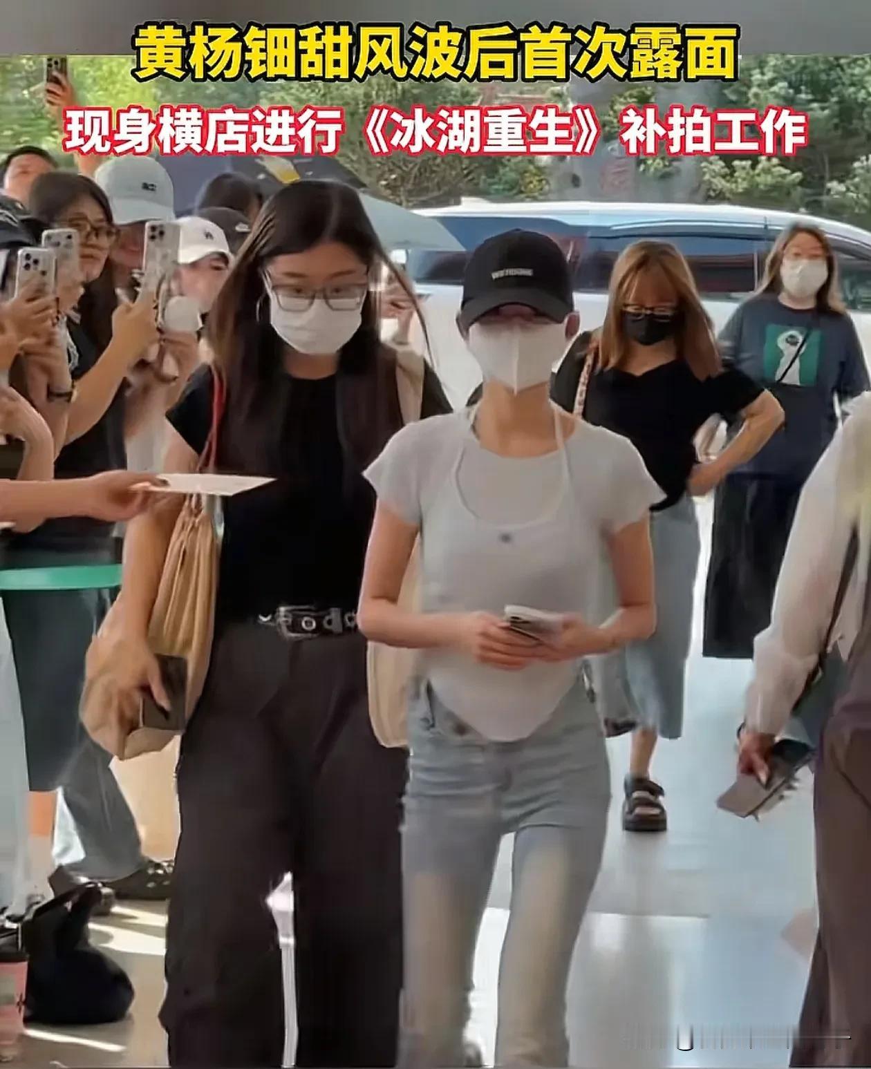 黄杨钿甜复出，粉丝鼓励：好好拍戏！

8月20日，黄杨钿甜出现在横店，疑似进组补