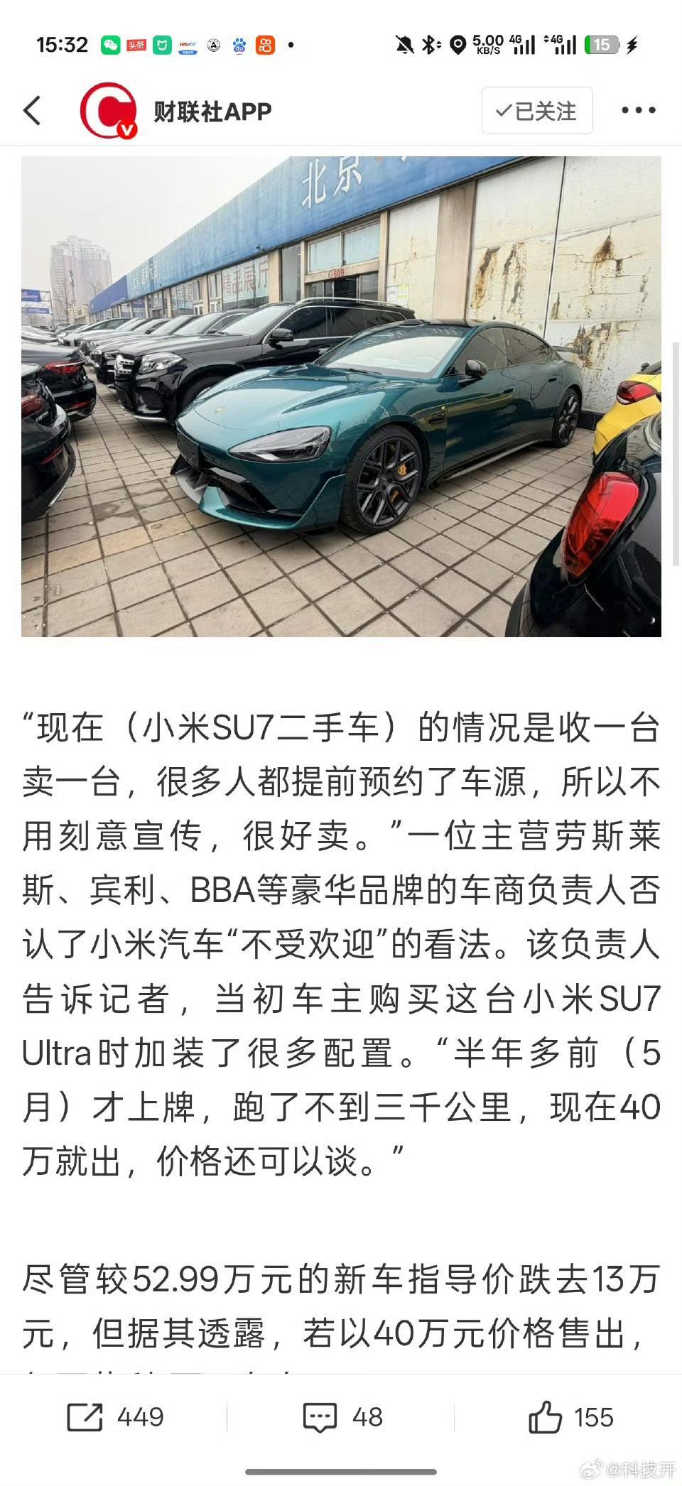 小米二手车收一台卖一台啥原因造成的？肯定物以稀为贵呗！小米二手车资源少啊！一般车