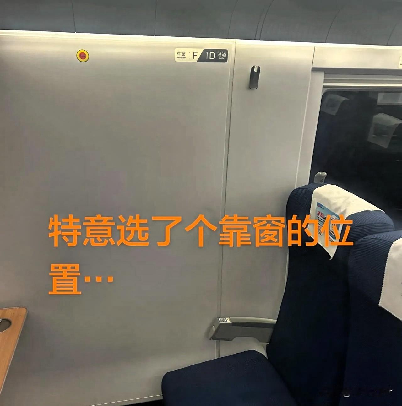 一觉醒来，炸锅了！
坐高铁的和不坐高铁的都沉默了！
果然12306选座变样了，不