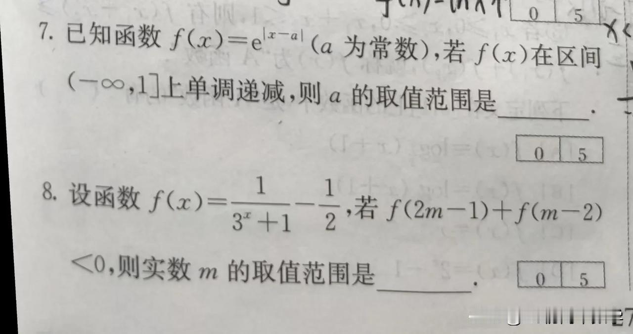 高中数学如果会总结，你也能够第一时间形成条件反射，很多难题瞬间变简单题，还能自己