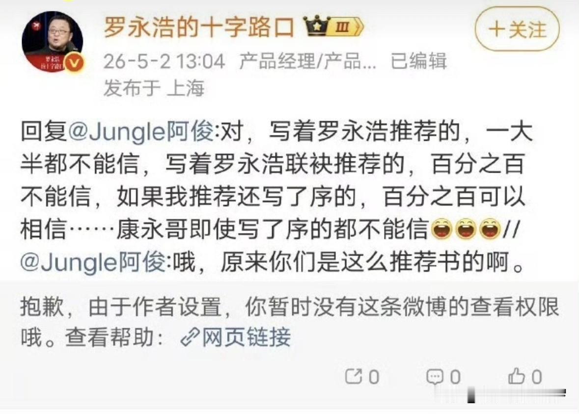 罗永浩
神预言

我发现，罗永浩才是真正的神预言大师。

当时罗永浩与蔡某某调侃
