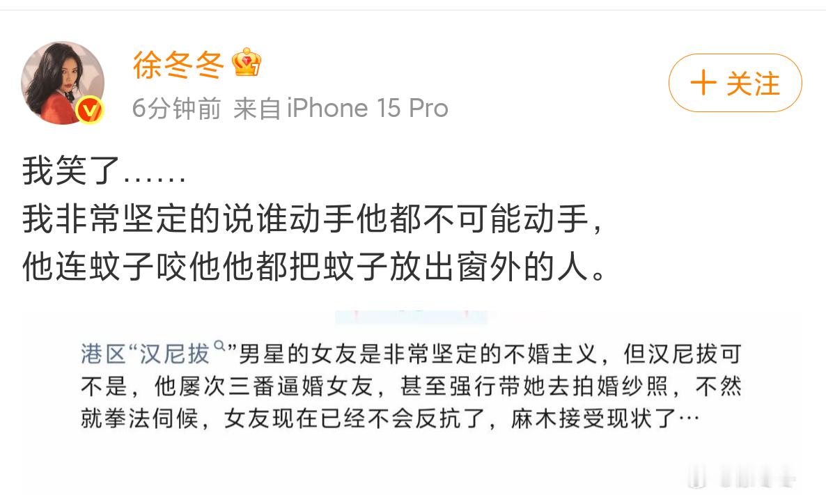 徐冬冬辟谣尹子维逼婚网传港区“汉尼拔”男星尹子维逼婚女友？徐冬冬看到这消息都气笑