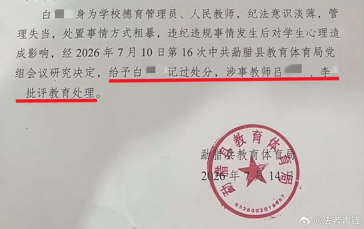 女生提醒同学勿睡觉遭老师扯发打脸整个事件最让人无法接受的是，事发之后打人老师、班