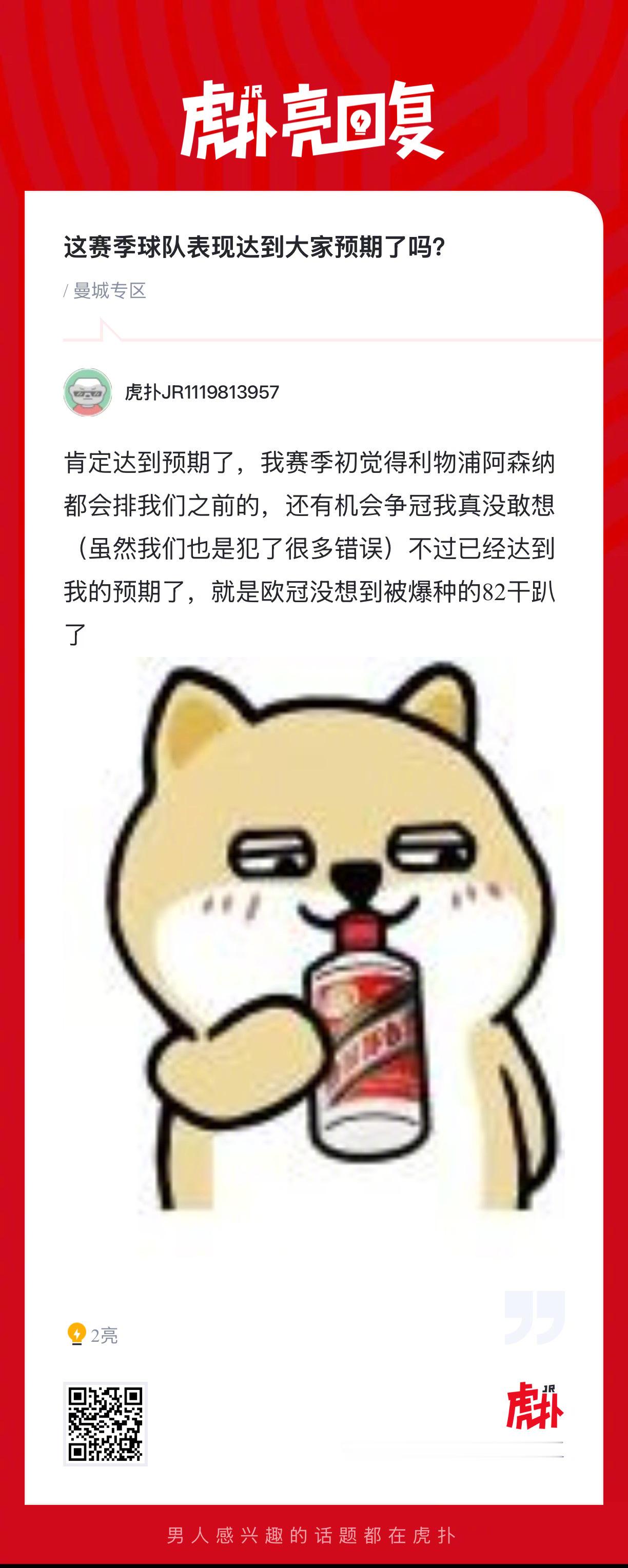 曼城球迷来说说，这赛季球队表现达到大家预期了吗？ 