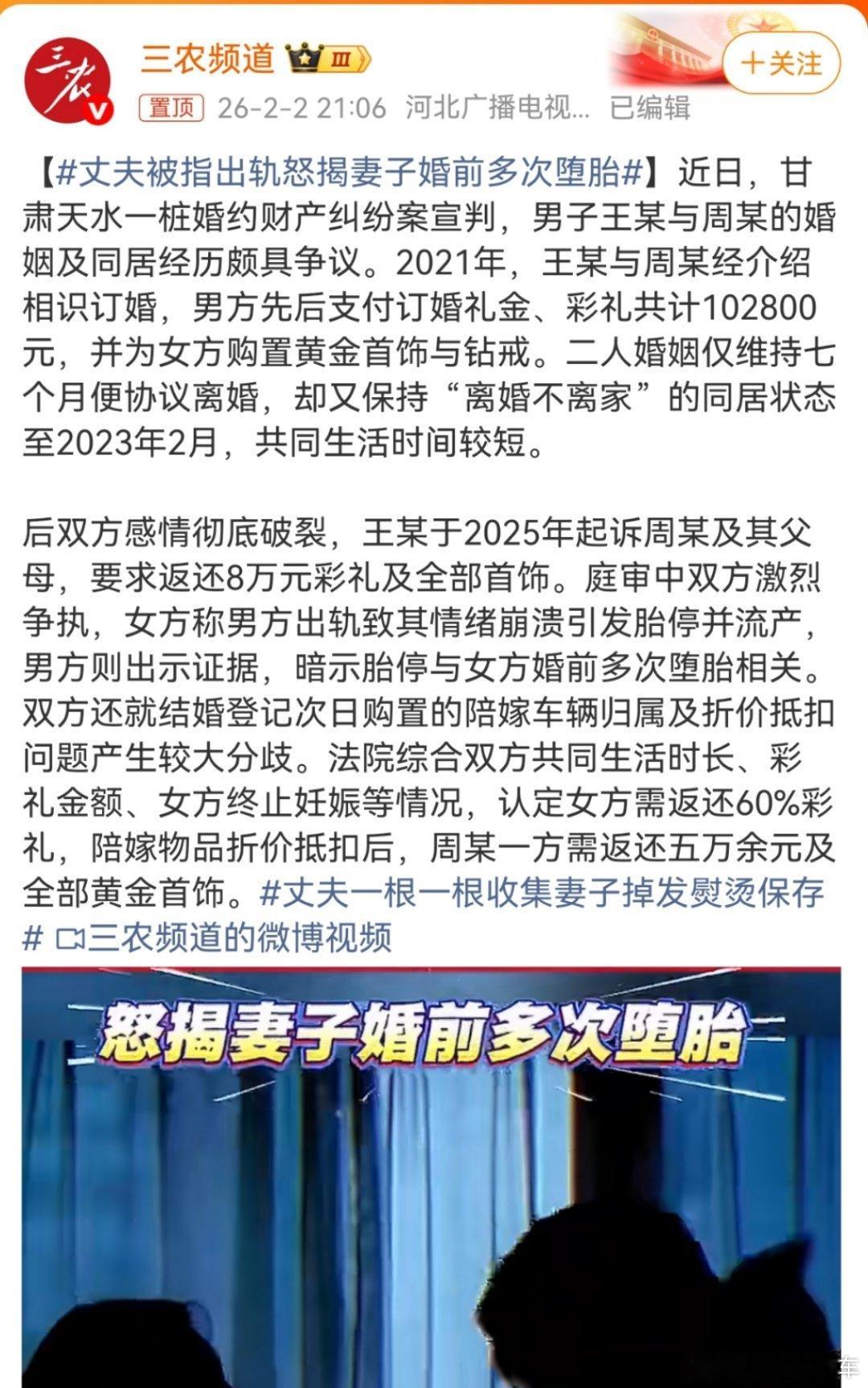 丈夫被指出轨怒揭妻子婚前多次堕胎 既然已经娶了，就得愿堵服输，这样撕破脸，完全没