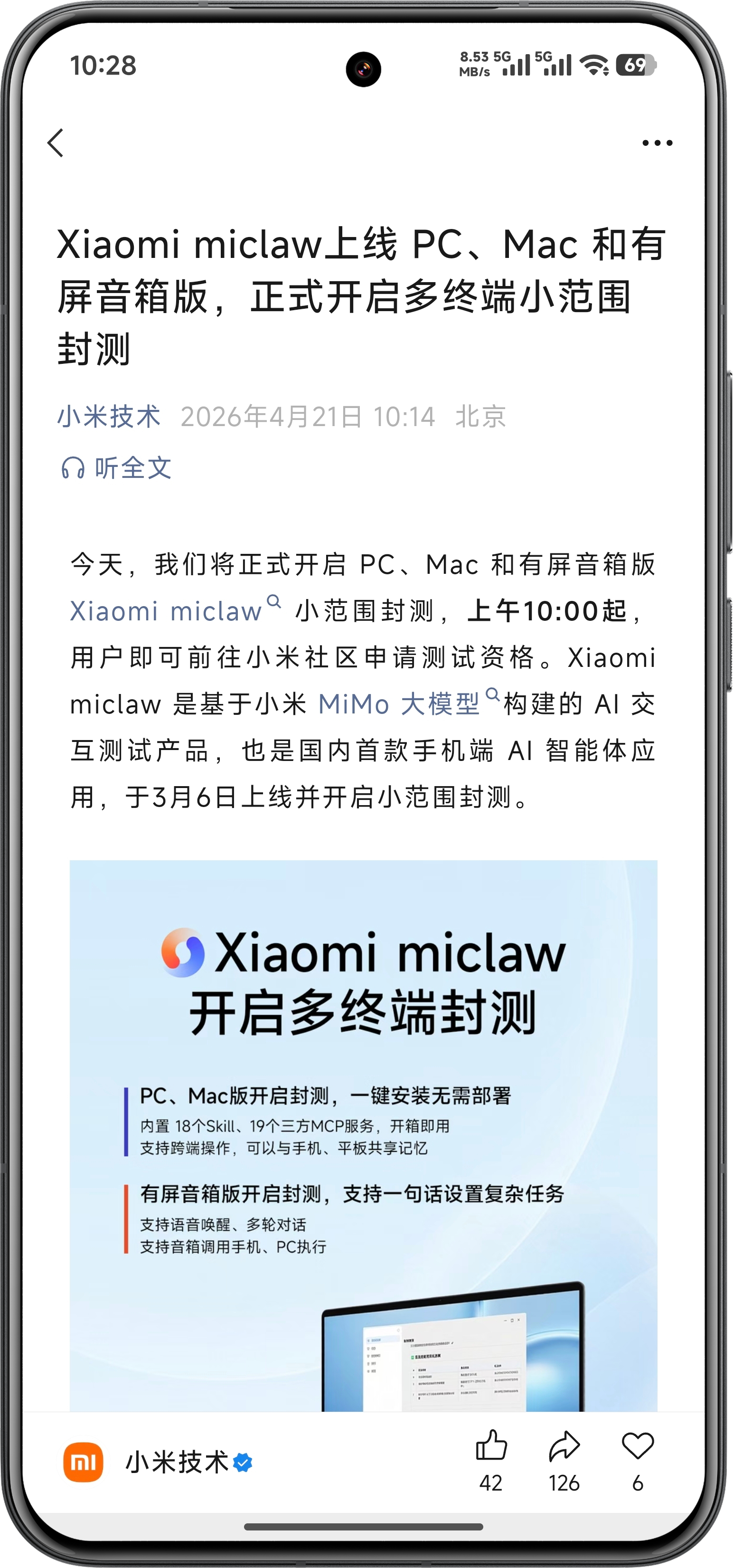 小米发布PC和Mac版龙虾昨天，GPT和claude的“claw新版本”都看了吗