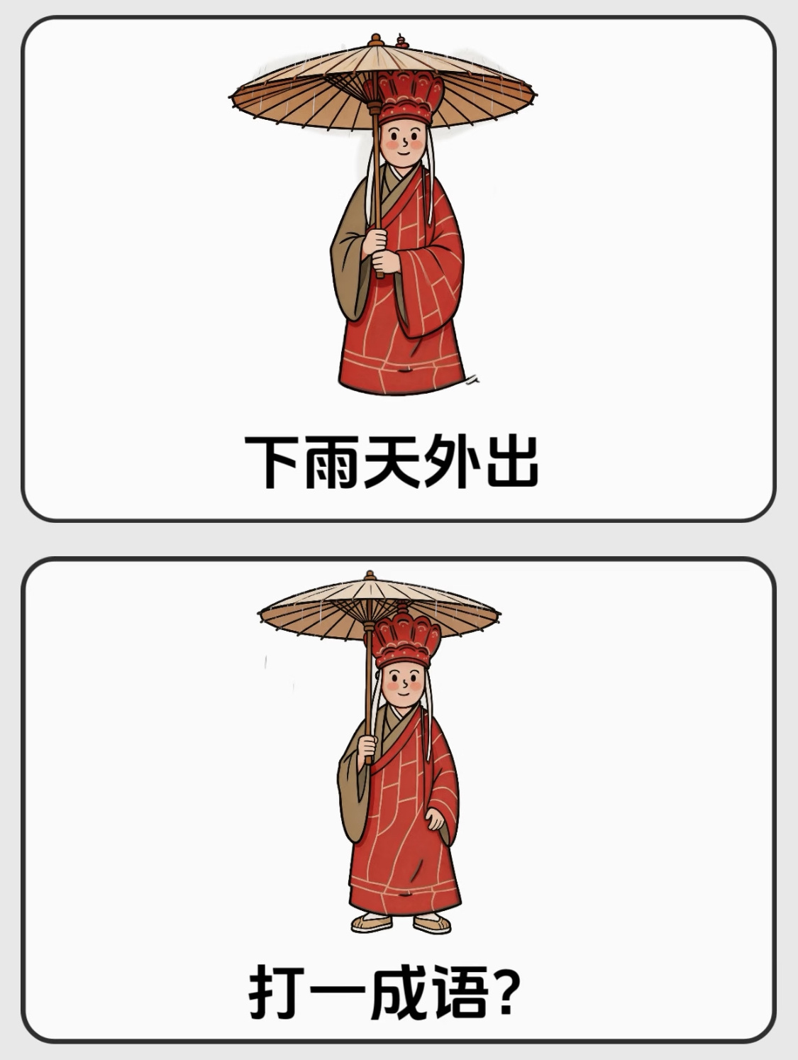 哈哈哈哈，真的笑癫了！