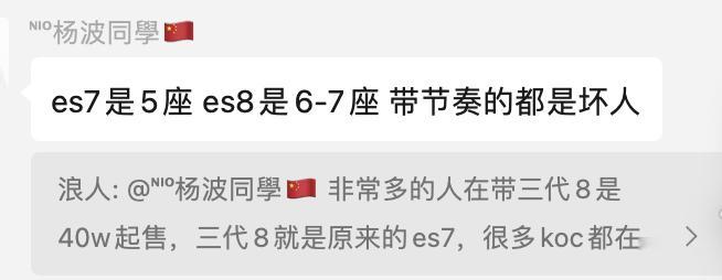 三代es8一直有人声称是es7升级版，也不知道是哪里来的思路。es8原来是没有嘛