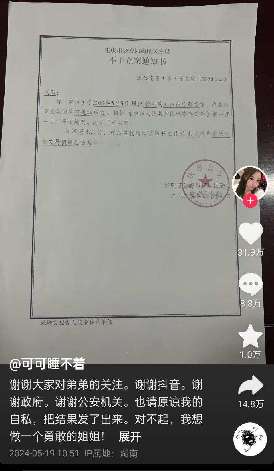 #胖猫姐姐刘某操控舆论#胖猫姐姐上午发的短视频，并未就操控舆论道歉！而是反称：我