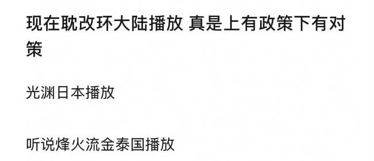 檀健次陈哲远烽火流金泰国播出 网传檀健次和陈哲远的《 烽火流金 》3月要在泰国?