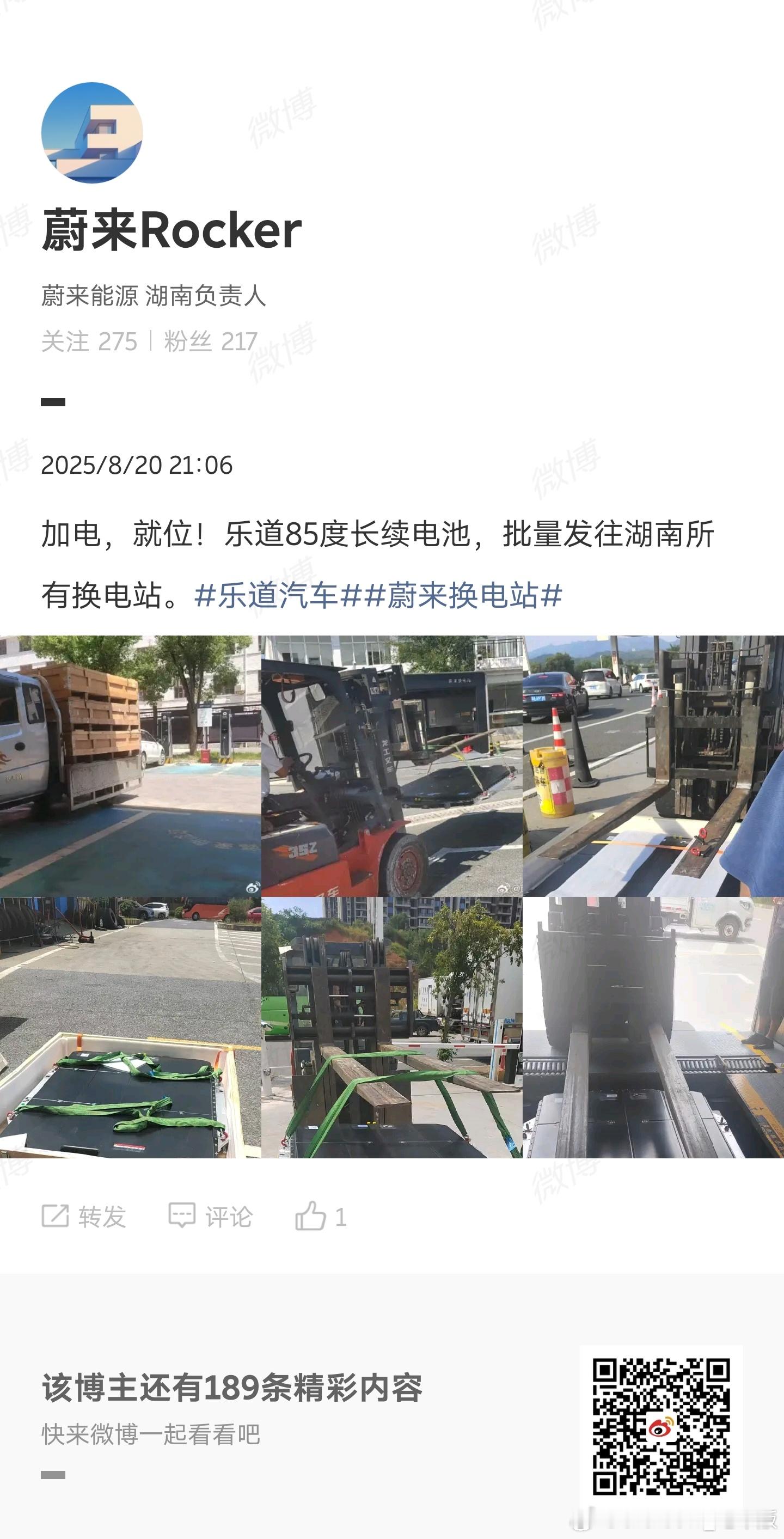 那些怕L90提车以后没电池换的[doge]可以安心了蔚来乐道l90大v聊车 ​​