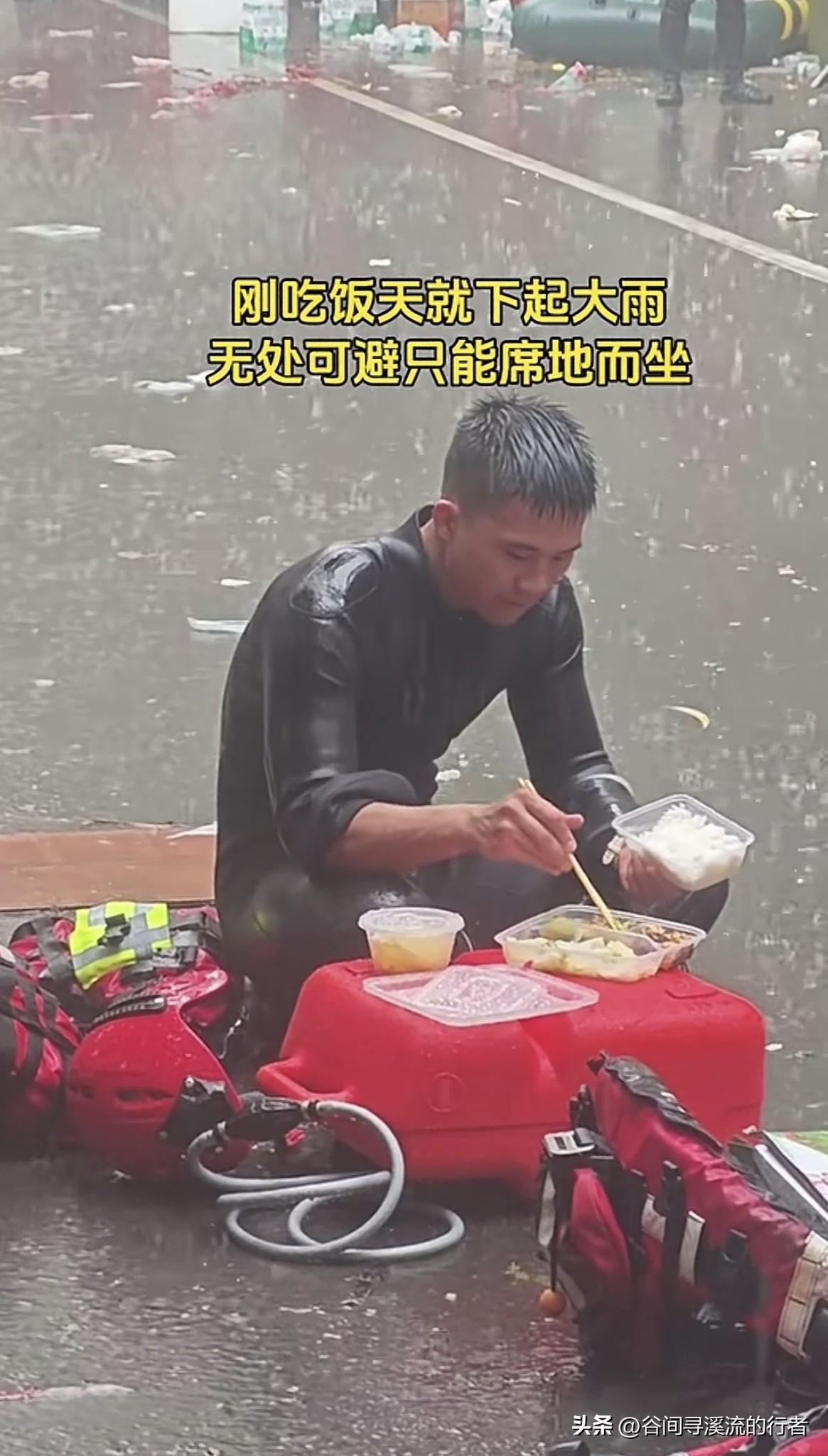 大雨中，他们席地而坐，就着雨水吃冷饭，这一幕看哭了……


雨，倾盆而下。
救援