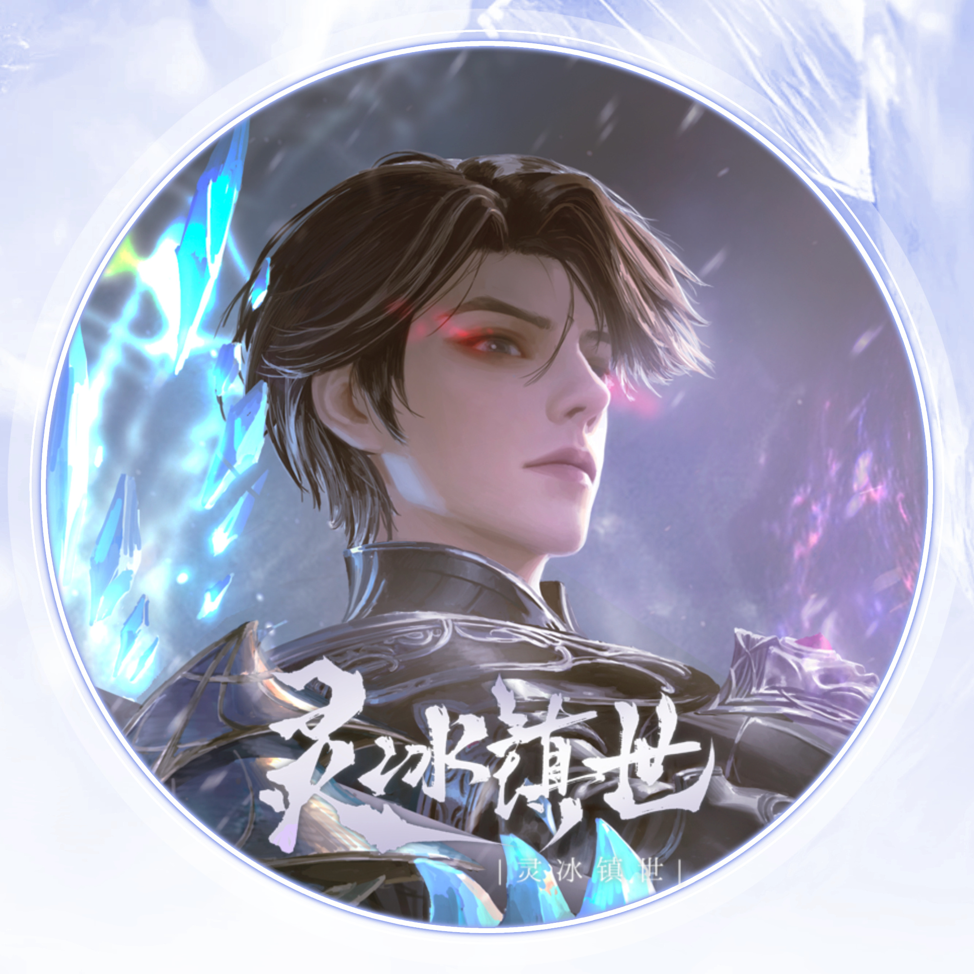 国漫男角色最贵生日❄️桑德兰绘制霍雨浩30w顶级稿件💥断层远超百万生贺来袭✨国