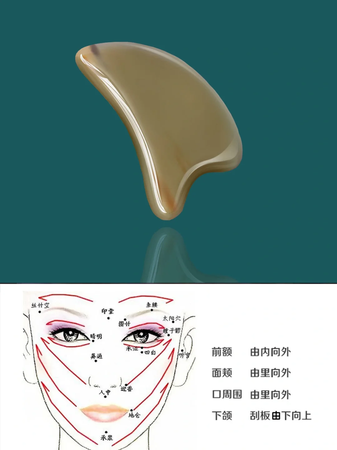 牛角刮痧板温润如玉，上脸不痛
