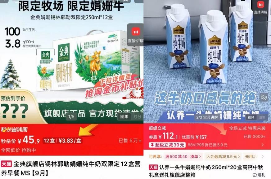 “牛奶界爱马仕”，跻身3元大军？