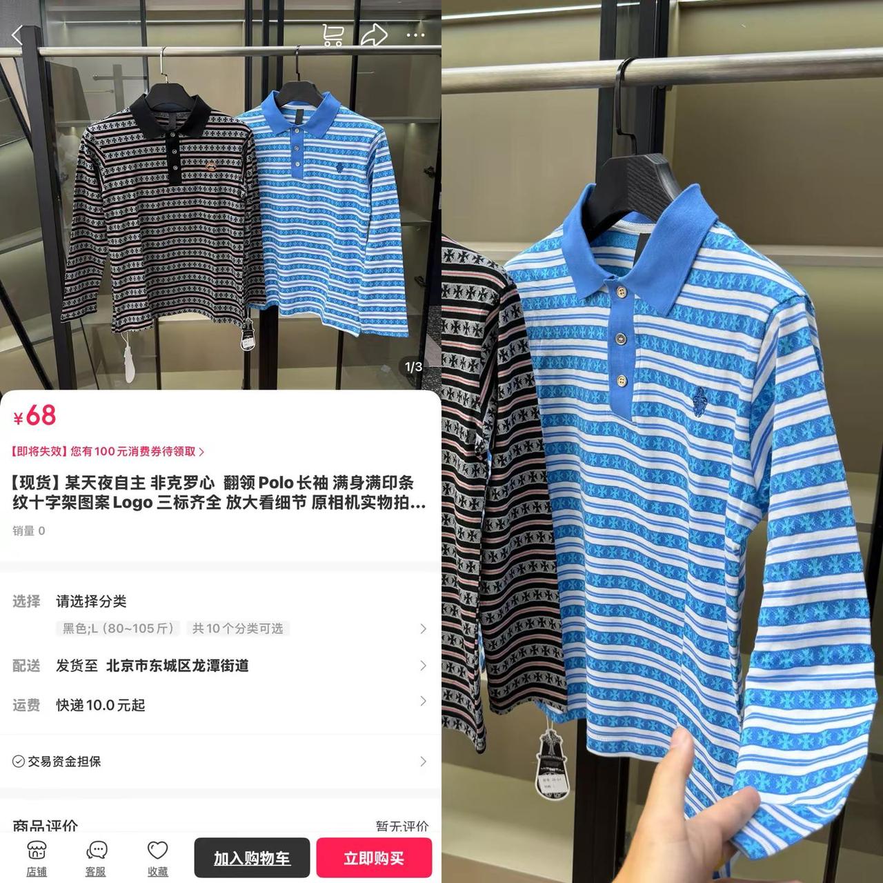 那就让克罗心绽放在整个盛夏穿搭 克罗心
