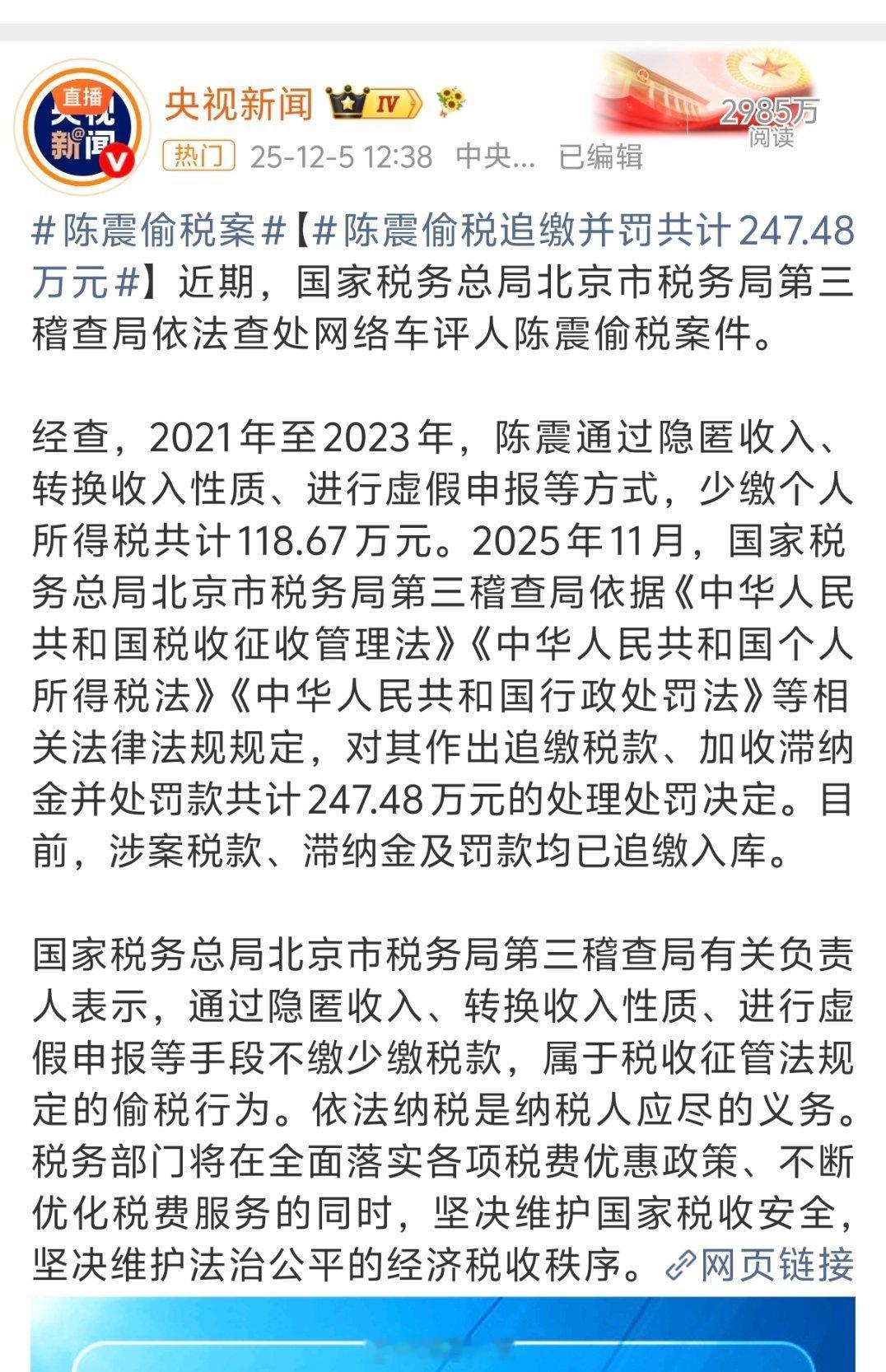陈震说言语上会变得很温和陈震还是没有认识到自己的错误啊。陈震的问题不是言语温和或