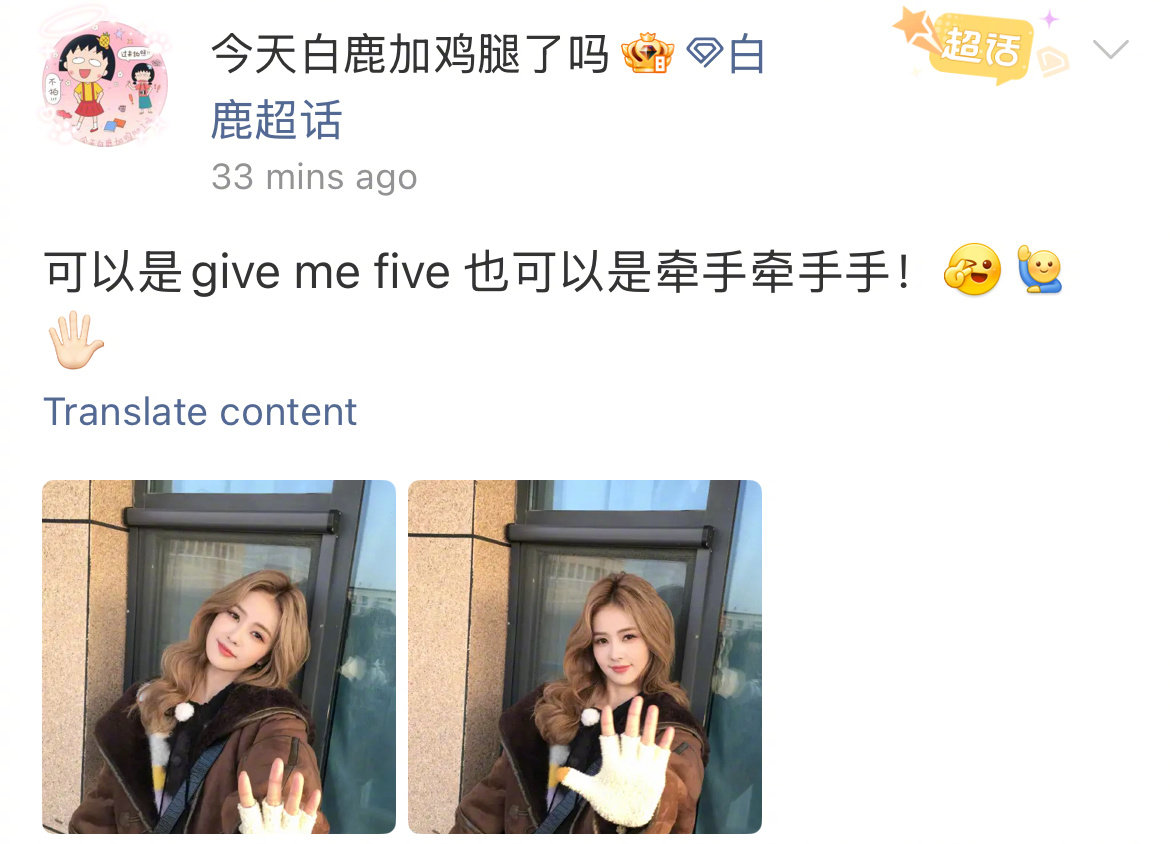 白鹿助理做了好多表情包 白鹿助理不仅给拍照，还做了好多表情包！哈哈哈五张自拍我可