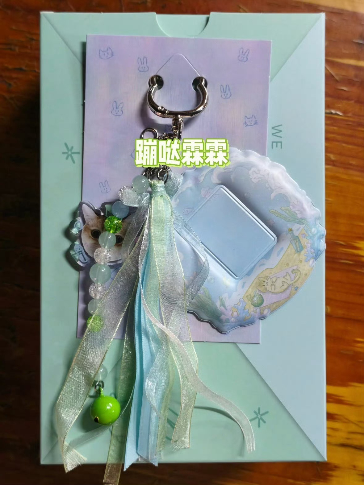 贺峻霖[超话]  小铃铛也是绿色的，是专属于樱子娘的小铃铛🤲🏻 ​​​
