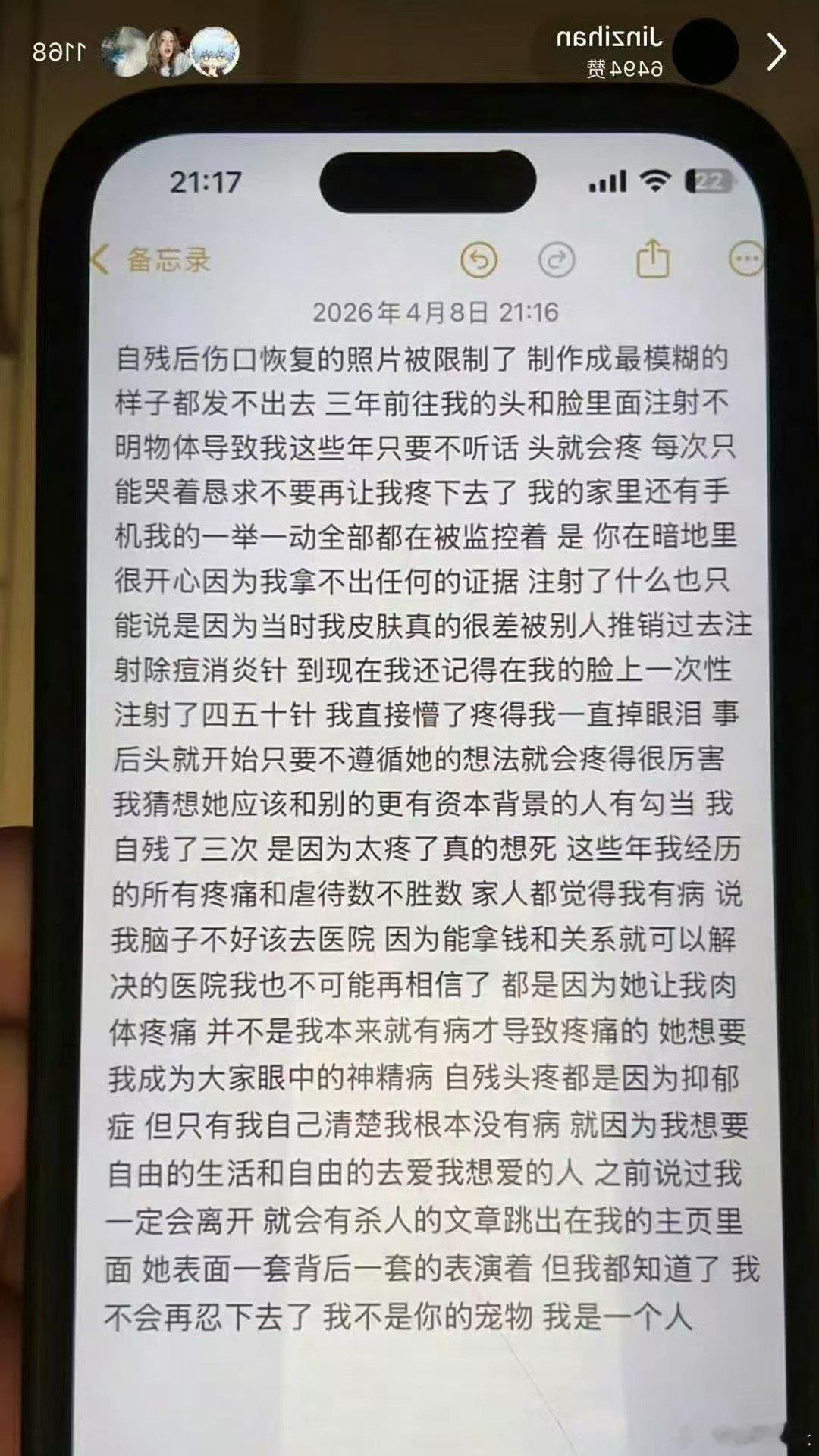 金子涵称自己根本没有病 金子涵说我跟本没有病，可是这个状态不对劲！！金子涵说我跟