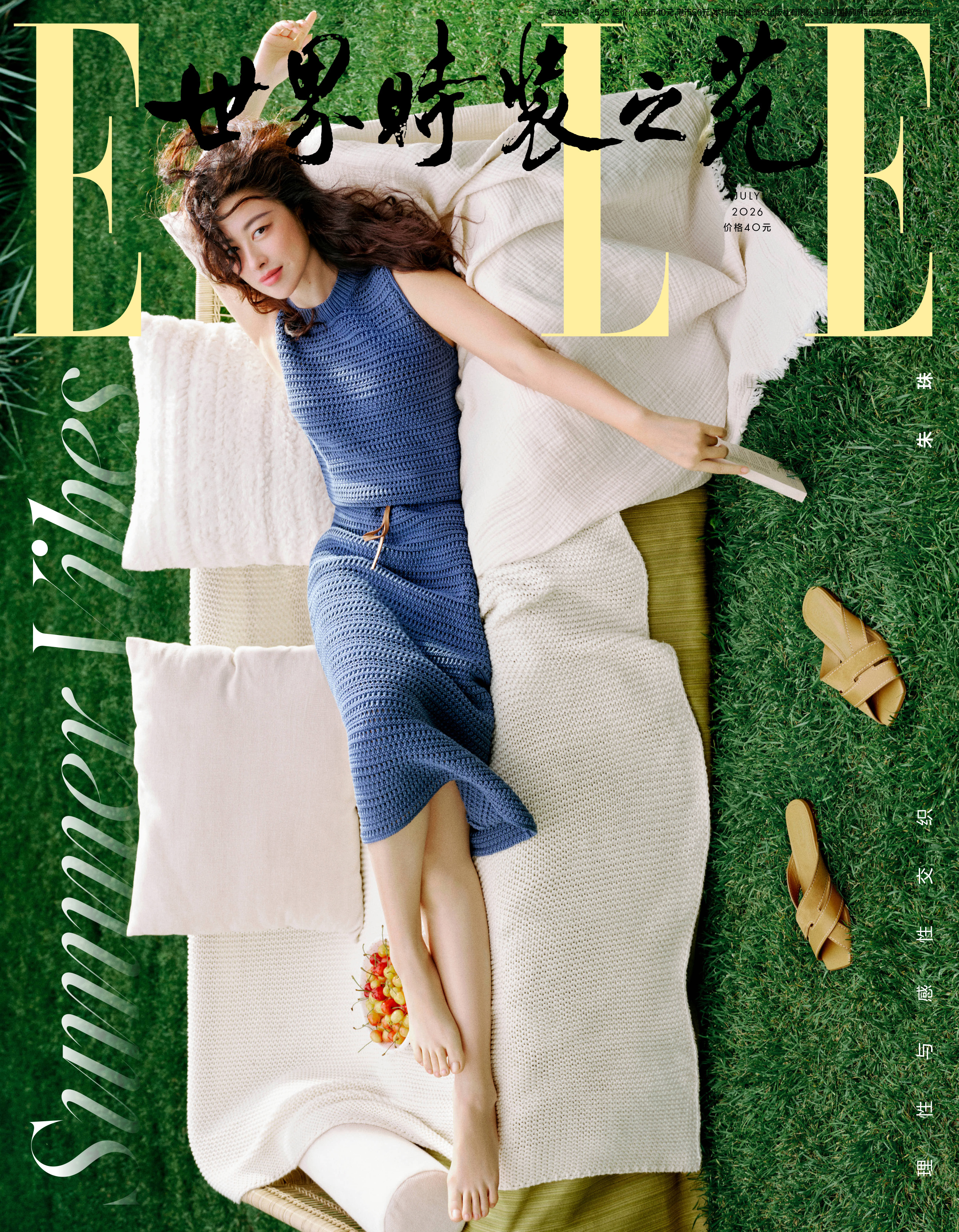 ELLE7月刊朱珠封面看完朱珠ELLE七月刊封面忍不住反复回看，不刻意甜美也不凌