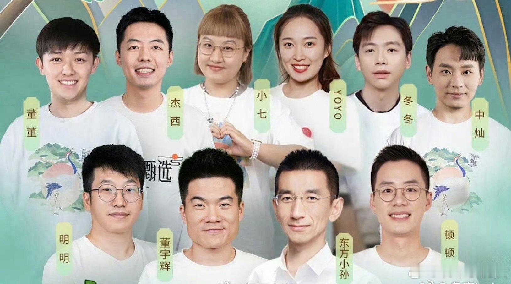 集体离职撕开东方甄选内部乱象这图里只剩一个yoyo了。这个世界上很多时候，一无所