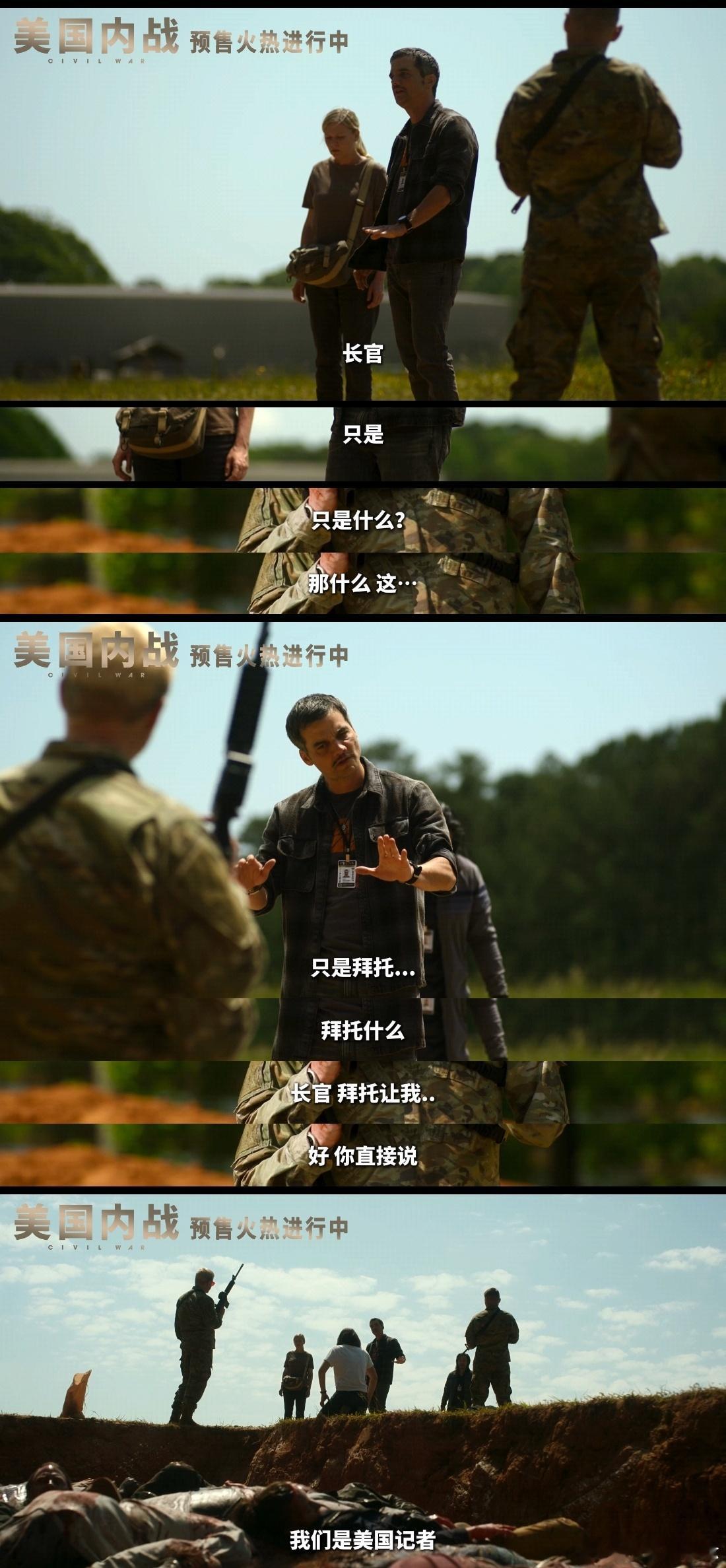 #永远不要低估女性的敬业精神# 谁说女生不爱看战争电影，纯粹是偏见，战争片拍得好